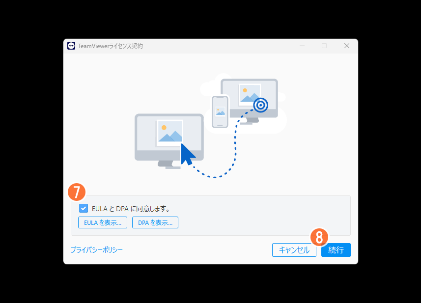 操作ガイドのチームビュアー図