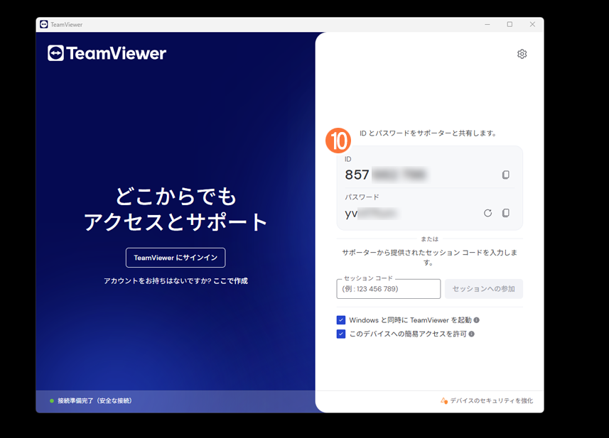 操作ガイドのチームビュアー図
